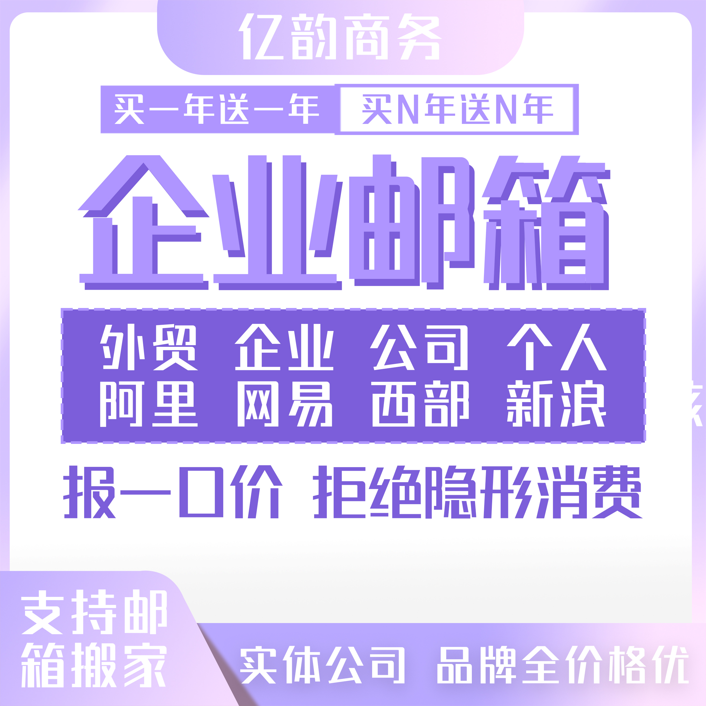 无锡企业邮箱