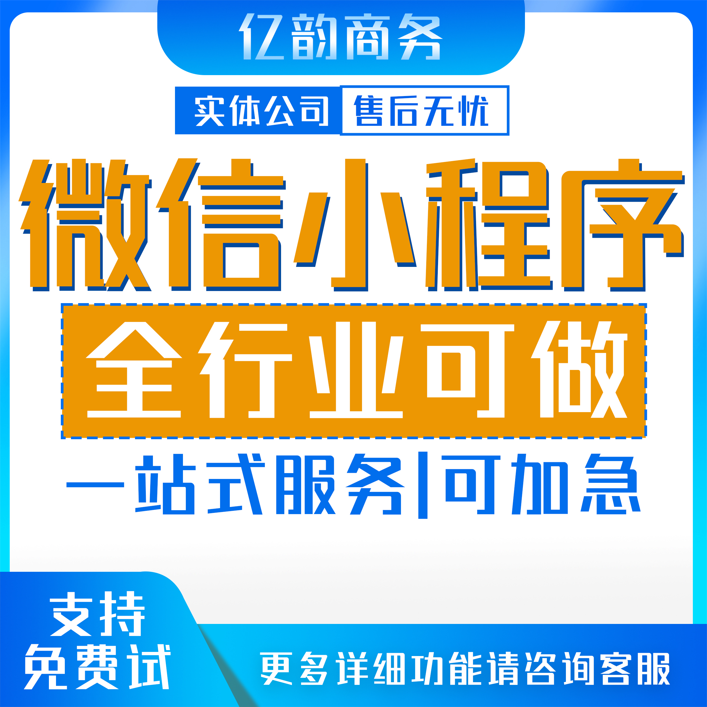 无锡小程序